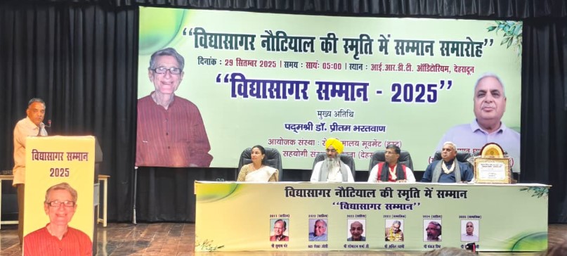 विद्यासागर नौटियाल की स्मृति में हुआ सम्मान समारोह